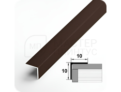 Алюминиевый отделочный уголок Лука УП 10х10мм. шоколад