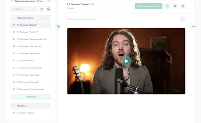 Микст на максималках. Продвинутый курс вокала