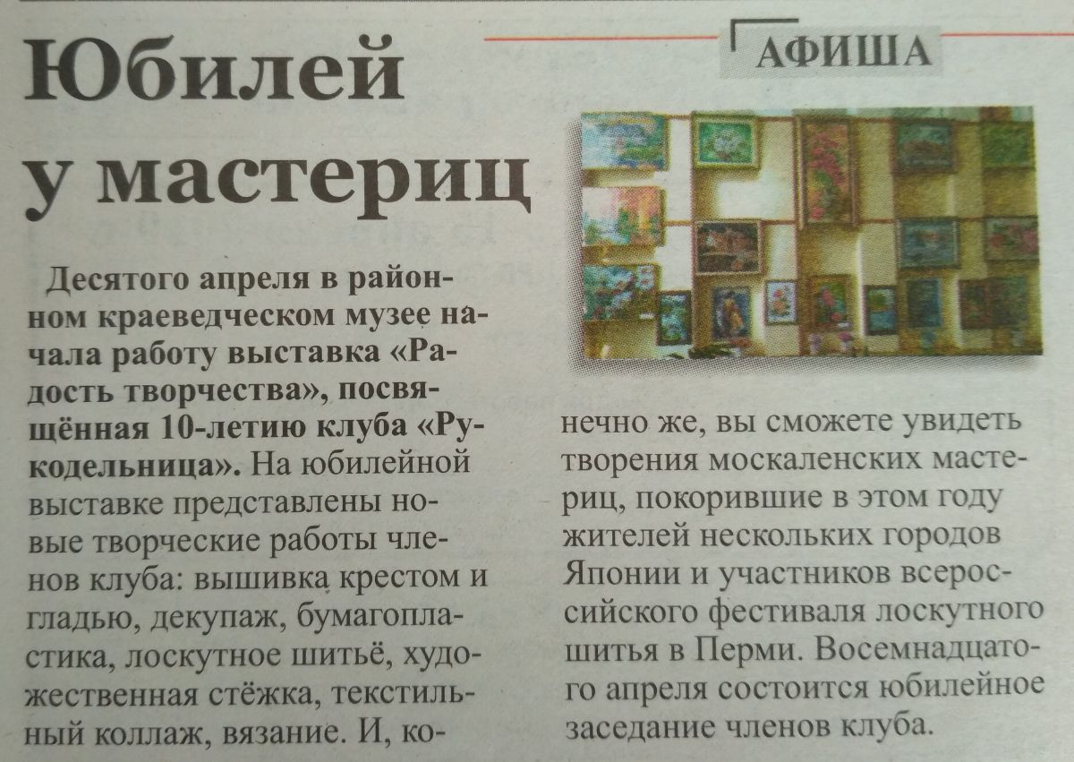 Юбилей школы статья в газету. Статья про детский сад в газету. Статья к юбилею школы в газету. Заметка об учителе в газету. Юбилей школы статья в газету.