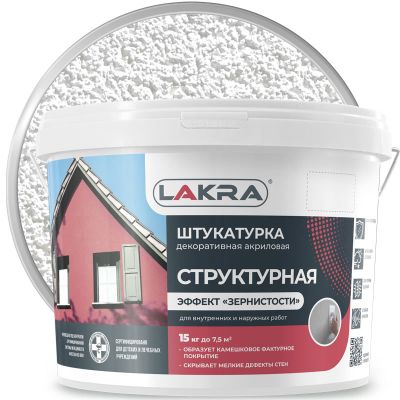 Штукатурка структурная декоративная акриловая с эффектом «зернистости» ЛАКРА Белая база Зерно 2 мм 15 кг
