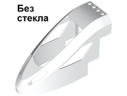 Train Front 6 x 14 x 7 1/3, White (15536 / 6078201)