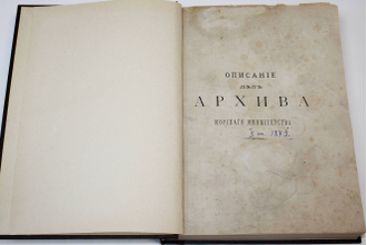 Описание дел Архива Морского министерства за время с половины XVII до начала XIX столетия. [в 10 т.]. Том II. СПб.: Тип. Морского министерства, 1879.