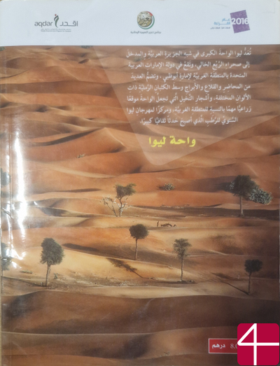 Учебник для 5-го класса, часть 2