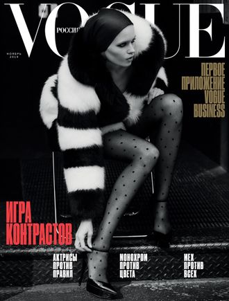 Журнал &quot;VOGUE. ВОГ Россия&quot; № 11 (249) ноябрь 2019 год