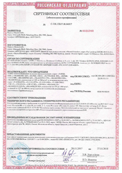 Информация по термозащите