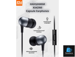 Наушники Xiaomi Capsule (DDQ01WWM