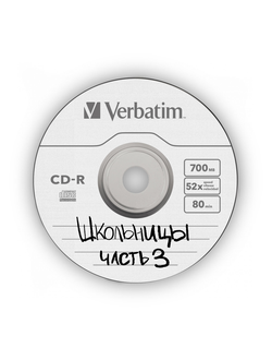 "Тот самый диск"