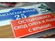 Табличка &quot;ОСТОРОЖНО! СХОД СНЕГА И ЛЬДА С КРЫШИ! 600 х 260 мм