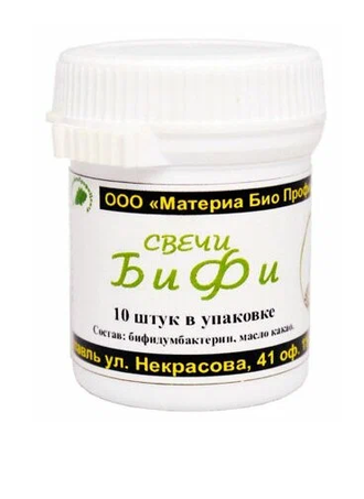 СВЕЧИ С БИФИДУМБАКТЕРИНОМ