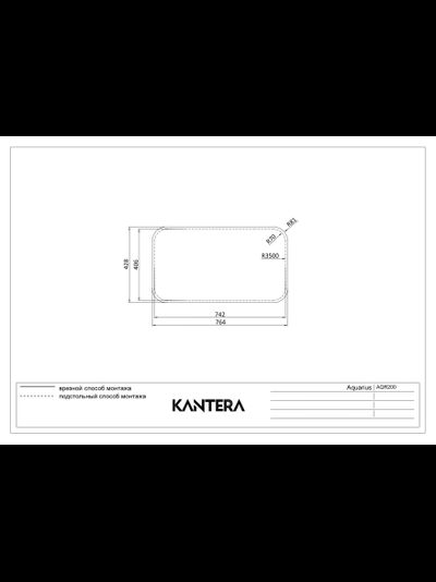 Мойка Kantera Aquarius AQR200