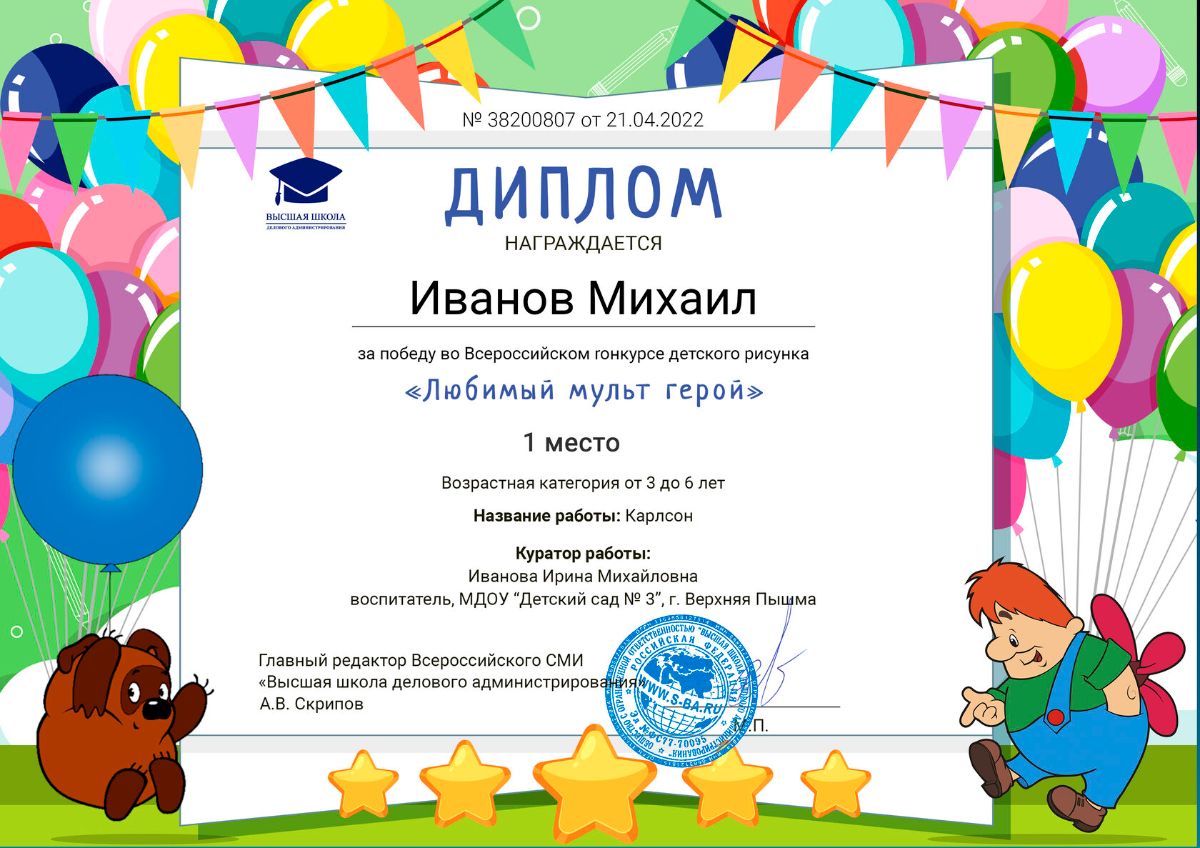Высшая школа делового администрирования