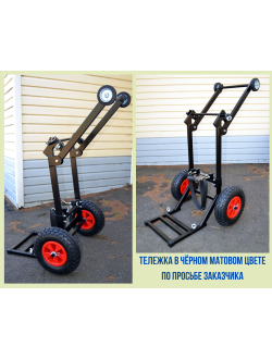 ТЕЛЕЖКА ДЛЯ ТЯЖЁЛОГО ЛОДОЧНОГО МОТОРА "МИЧМАН - 3"