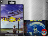 Aerobiz