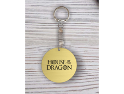 Брелок с гравировкой Дом Дракона, House of the Dragon №2