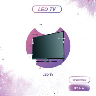 Аренда LED TV SAMSUNG 50&quot;