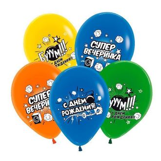 Воздушные шары с гелием "С днем рождения - супер вечеринка!" 30см
