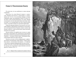 Андрей Скляров. Комплект из 2 книг: Царство Баала, Царство Яхве.