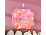 Свеча для торта «С Юбилеем. Шарики», розовая, 10×10 см