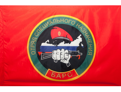 Флаг «Барс» 90*135