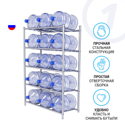 Стеллаж под 15 бутылей