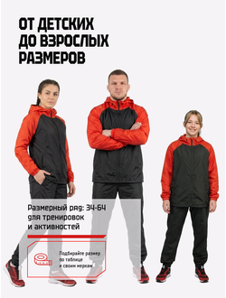 Ветрозащитный костюм на молнии  BRAVEGARD черно-красный (без нанесения)