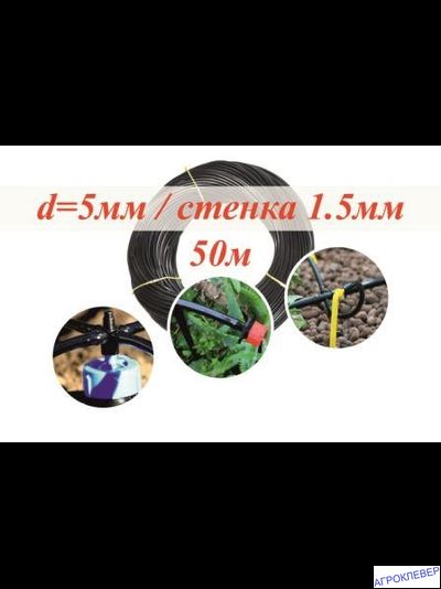 Трубка ПВХ 3 х 5 (50м)