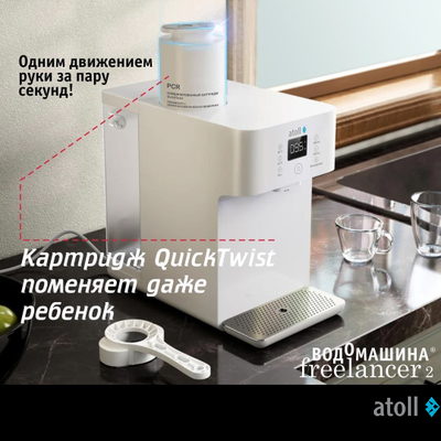 Картридж комбинированный atoll Freelancer PCR (префильтры+мембрана)