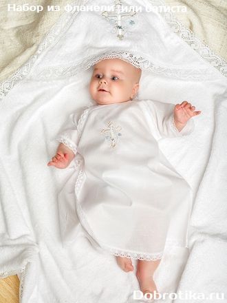 Тёплый крестильный набор "Иван" с махровым полотенцем 105х105 см