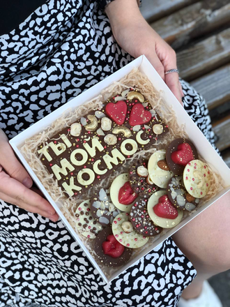 Ты мой космос