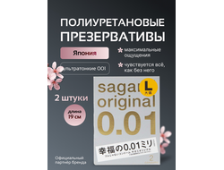 Sagami Original 001 (2 шт./уп.) L-Size