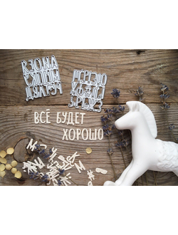 Набор ножей для вырубки "Как азбука"