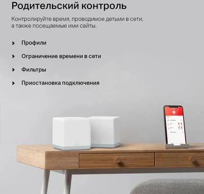 Бесшовный Mesh роутер MERCUSYS Halo H30 (2-pack) Белый
