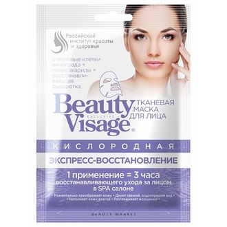 ФИТО К Кислородная тканевая маска для лица Экспресс ВОСТАНОВЛЕНИЕ Beauty Visage 25мл