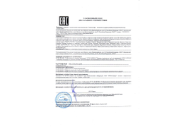 Сертификат соответствия 1