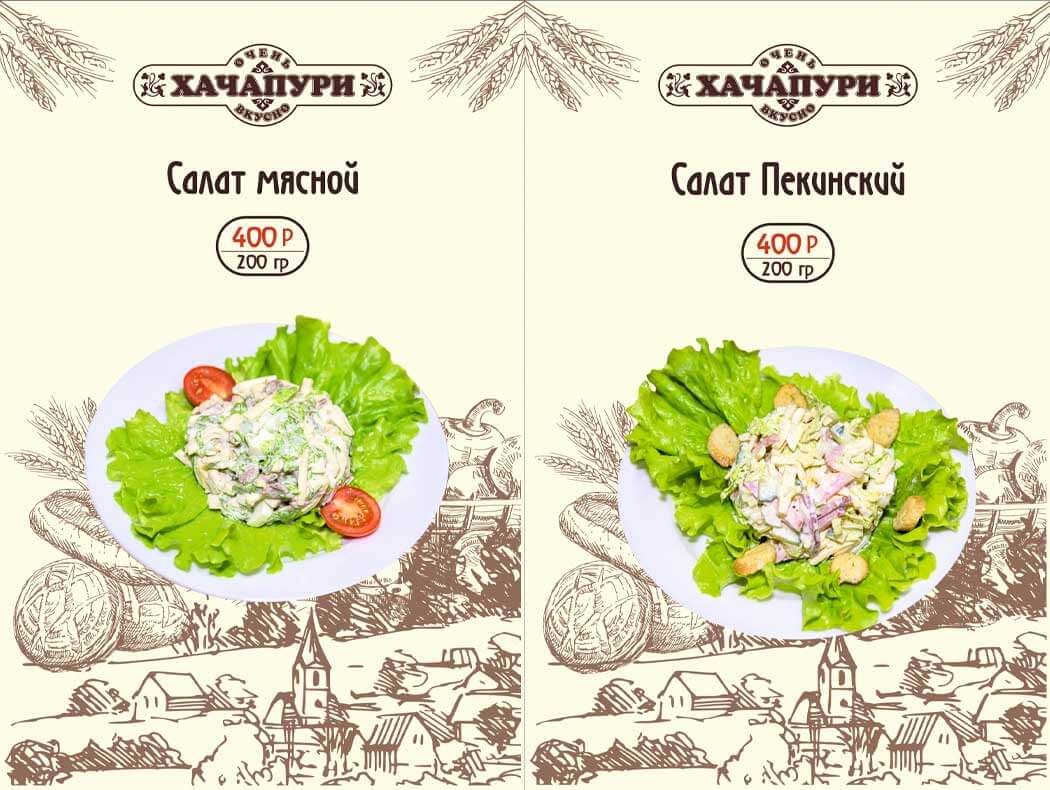 Вино и хачапури москва винная карта