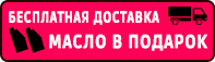 Бесплатная доставка от магазина Мне лодку. Уфа