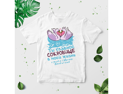 Футболка для влюбленных, на 14 февраля №31