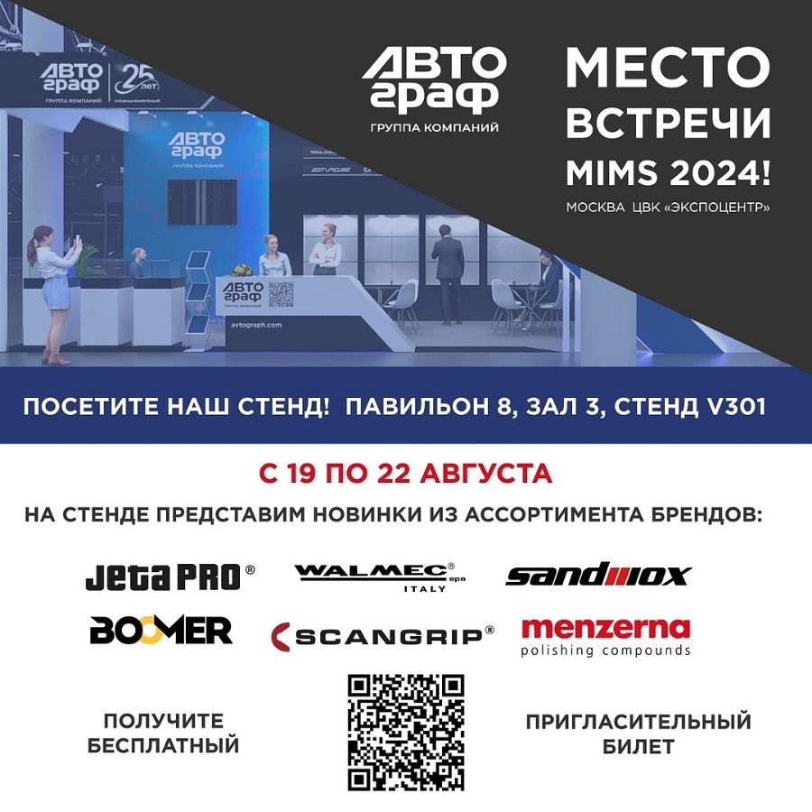 Акриловый грунт для авто. Jeta pro грунт 1к 5559. Шпатлевка доводочная + отвердитель jeta pro fine. – универсальный разбавитель jeta (5561). Шпатлевка полиэфирная jeta pro 5541.