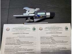 Нутромер микрометрический электронный НМ 6-8 мм 0.001 мм с калибровкой