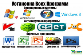 UPDATE компьютеров, ноутбуков, игровых приставок