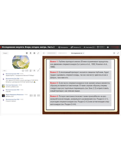 Исследование эякулята. Вчера, сегодня, завтра…Часть 2