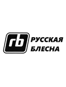Русская блесна