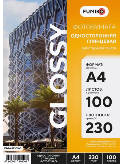 FUMIKO Глянцевая 1-сторонняя А4 / 230 гр / 100 листов
