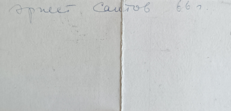"Павлин" бумага роспись-позолота Саитов Э.М. 1966 год