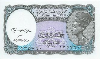 5 пиастров. Египет, 2006 год