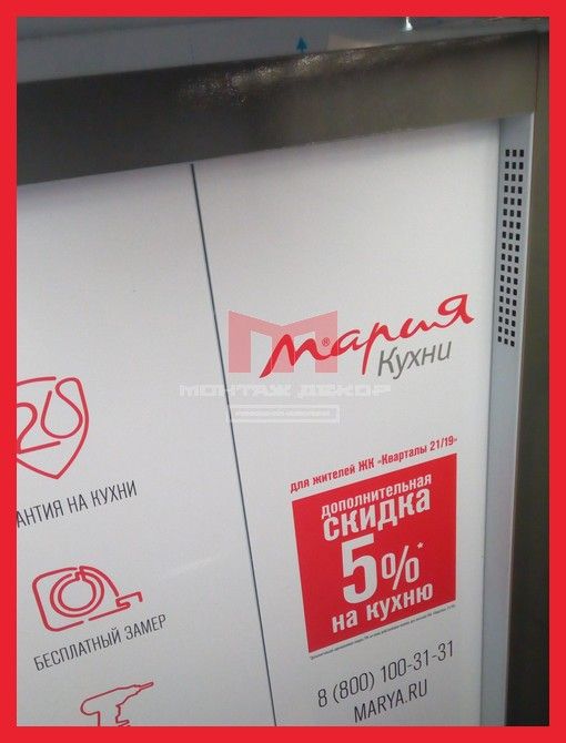 Оклейка дверей лифта пленкой в новостройке для защиты от царапин