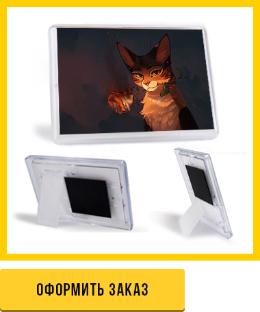 Оформить заказ