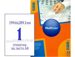 Этикетки А4 самоклеящиеся MultiLabel, белые, 199.6x289.1мм, 1шт/л, 40199289