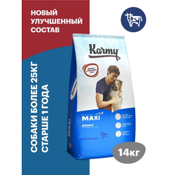 Karmy Maxi Adult (Карми Макси Эдалт) для собак крупных пород, Телятина 14 кг