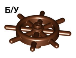 ! Б/У - Boat, Ships Wheel with Slotted Pin, Reddish Brown (4790b / 4548857 / 6278548) - Б/У